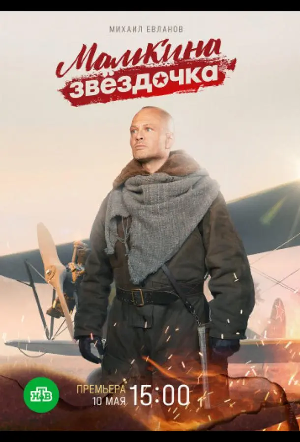 Мамкина звёздочка 2022