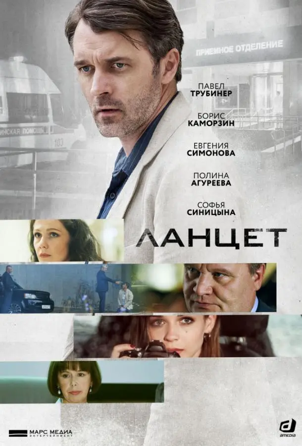 Ланцет 2019