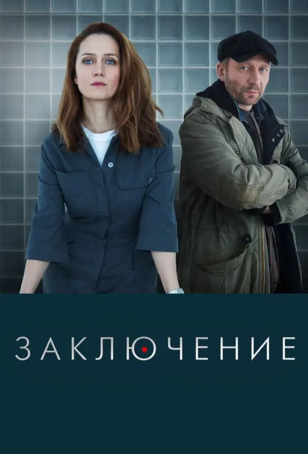 Заключение 2022