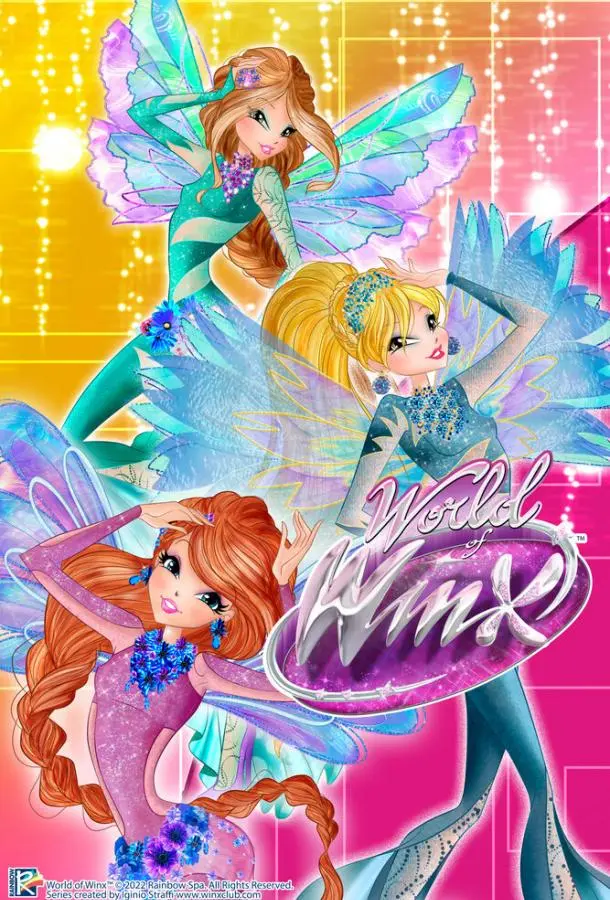 Мир Винкс 2016
