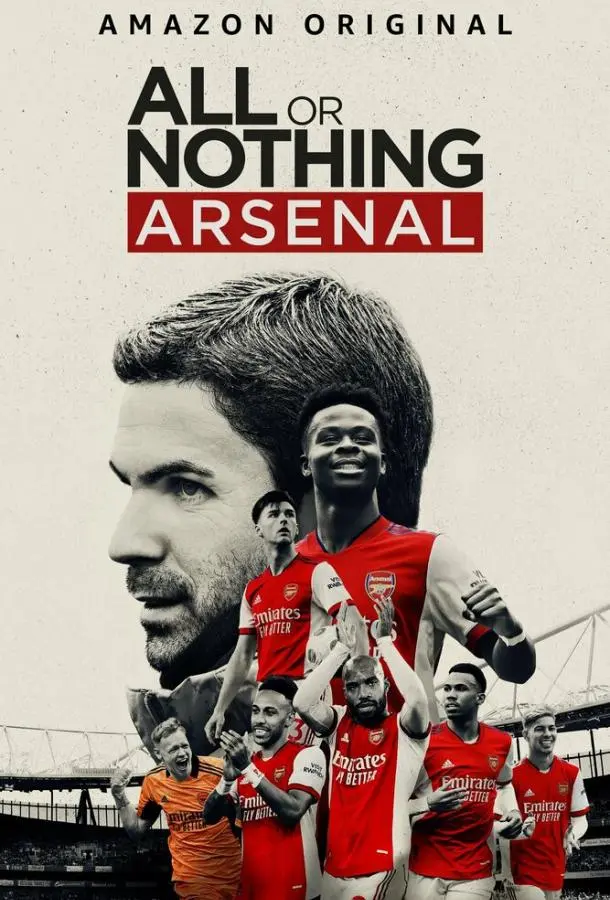 Все или ничего: Arsenal 2022