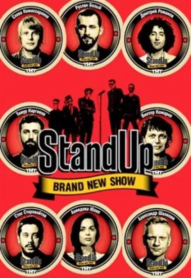 Stand Up 2013