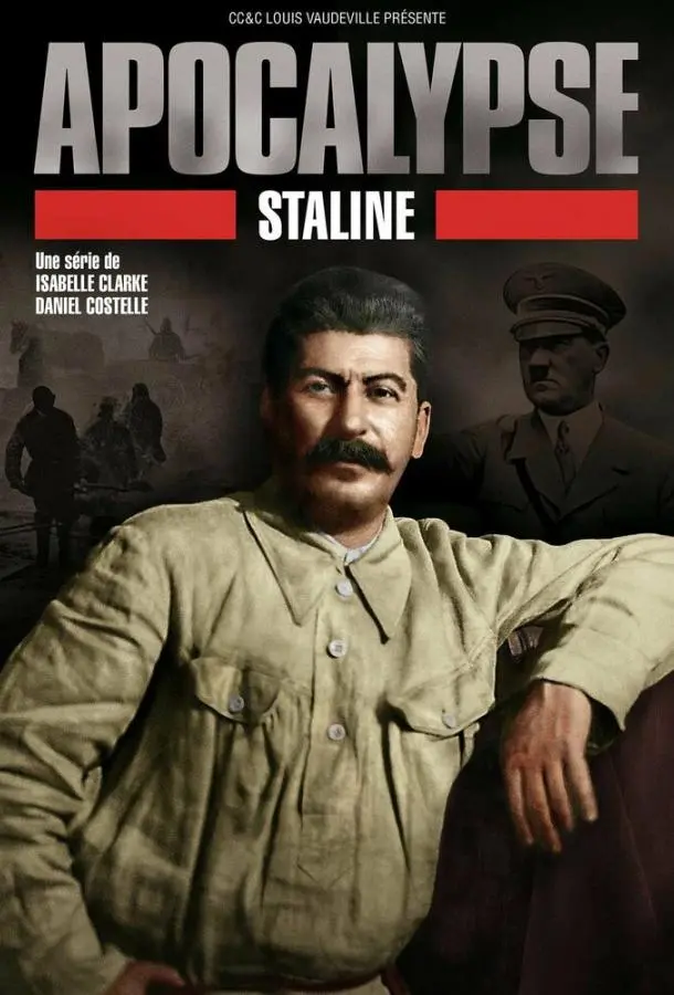 Апокалипсис: Сталин 2015