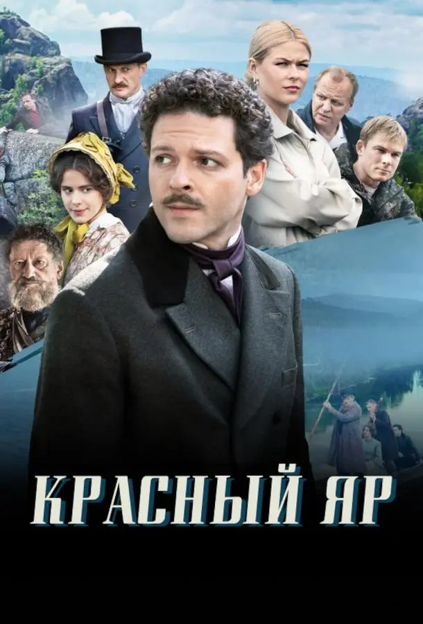 Красный Яр 2022