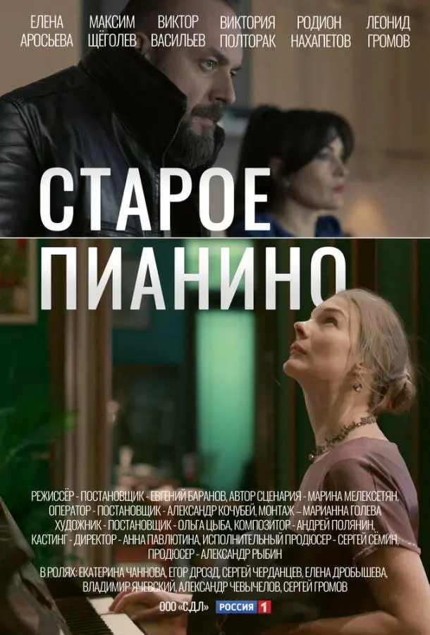 Старое пианино 2022