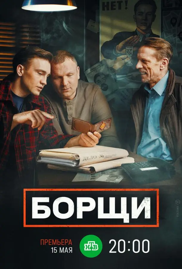 Борщи 2022