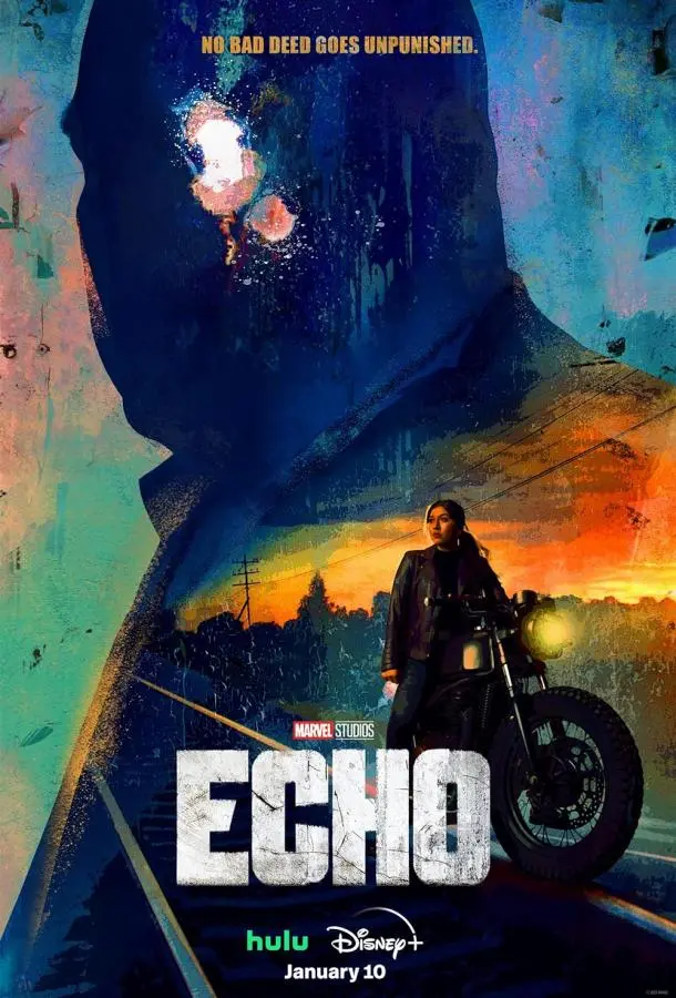 Эхо 2024