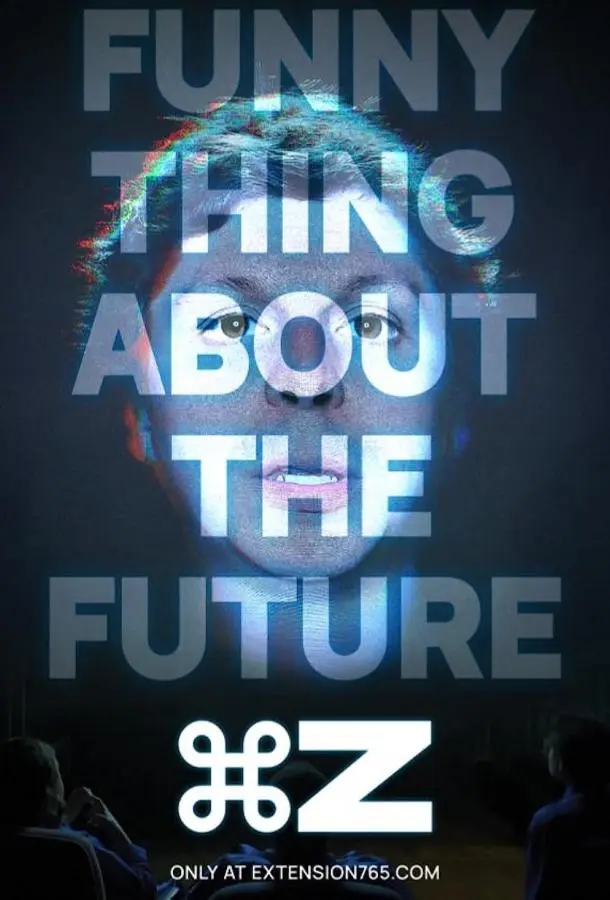 Команда Z 2023