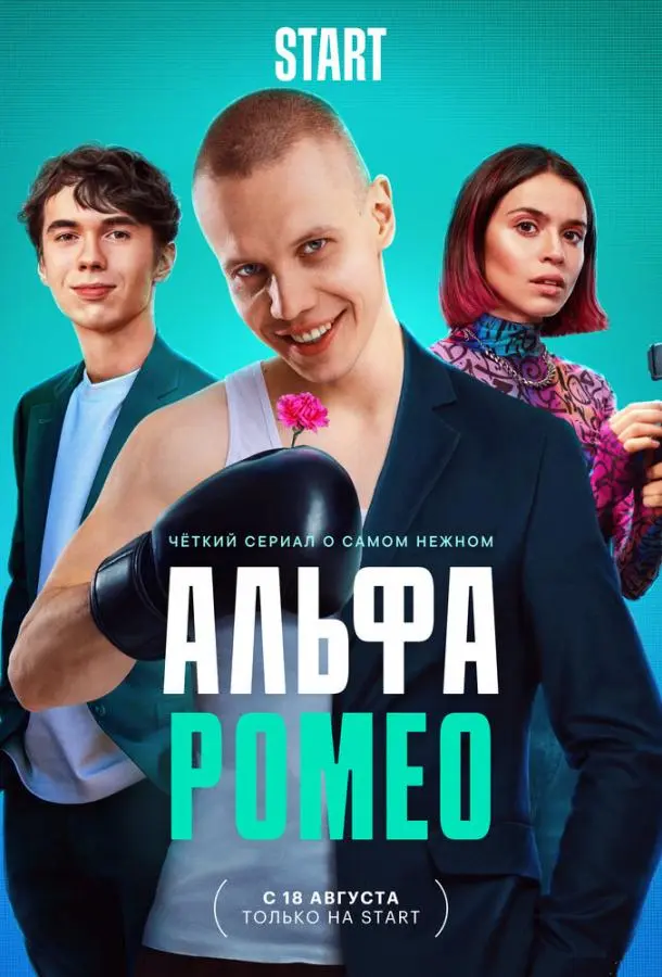 АльфаРомео 2023