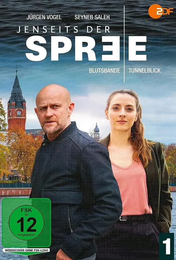 По ту сторону Шпреи 2021