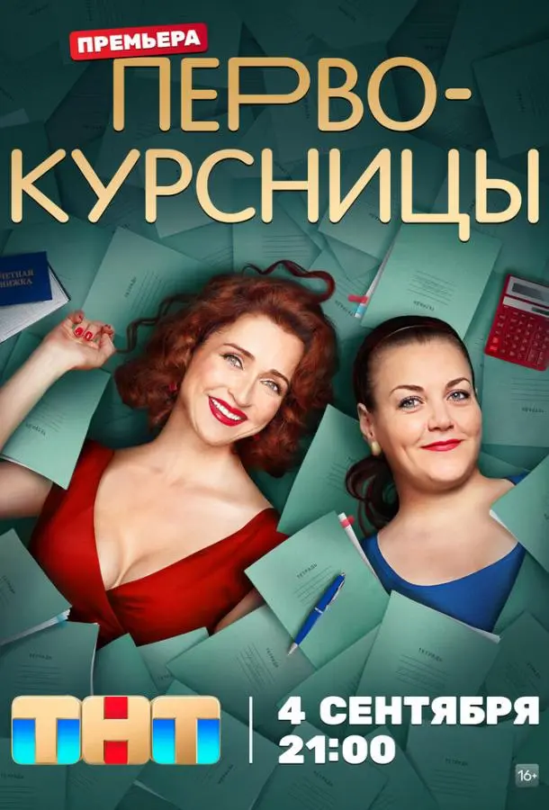 Первокурсницы 2023