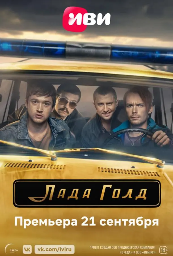 Лада Голд 2023