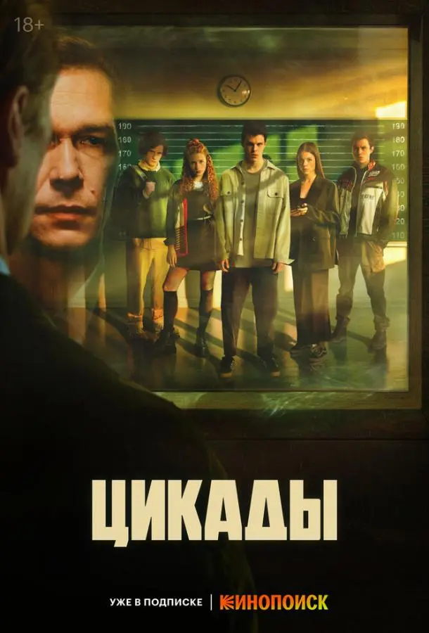 Цикады 2023