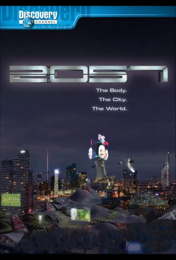 2057 2007