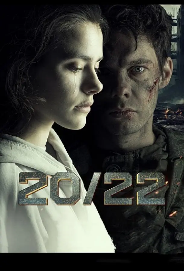 20/22 2024