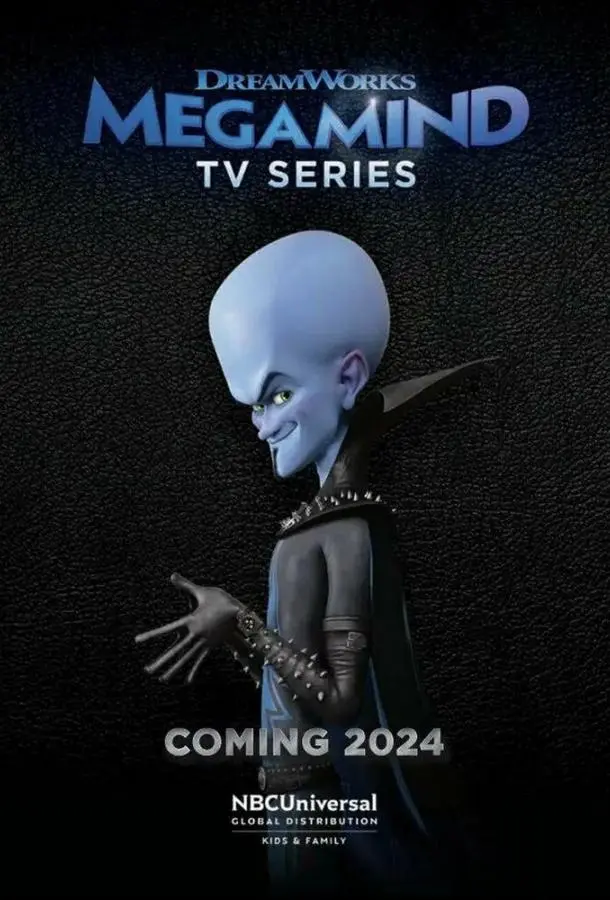 Правила Мегамозга! 2024