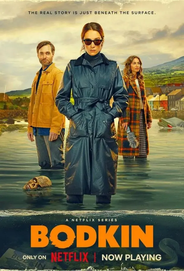 Бодкин 2024