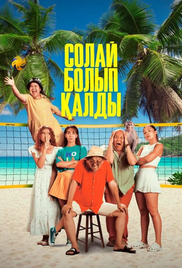 Так получилось 2024