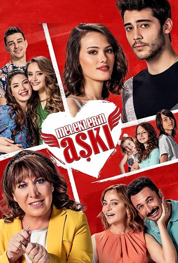 Любовь ангелов 2018