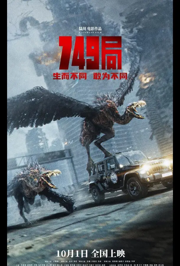 Бюро 749 2024