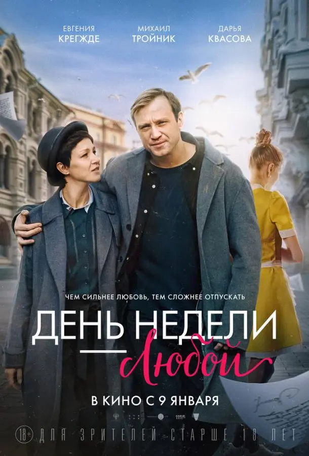 День недели - любой 2024