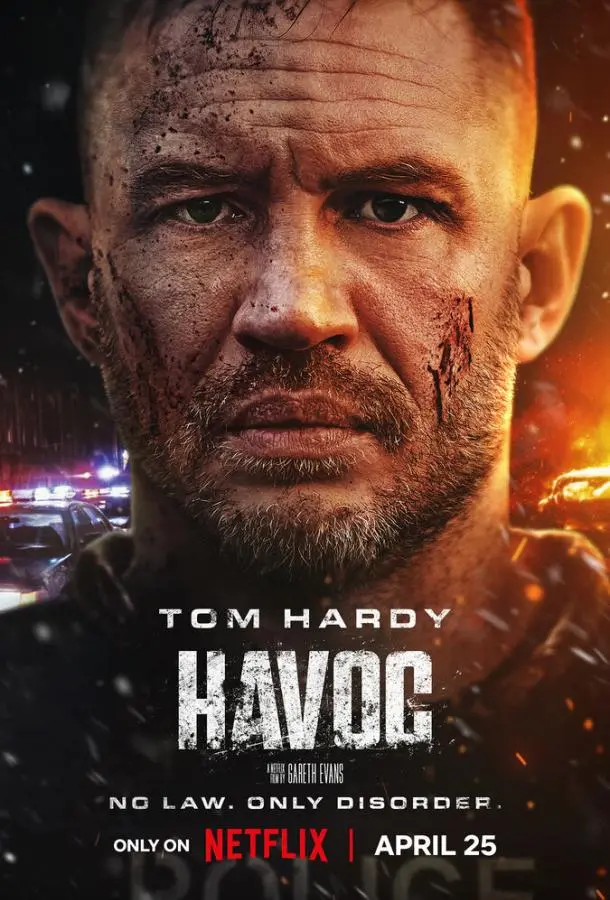 Опустошение (2025)