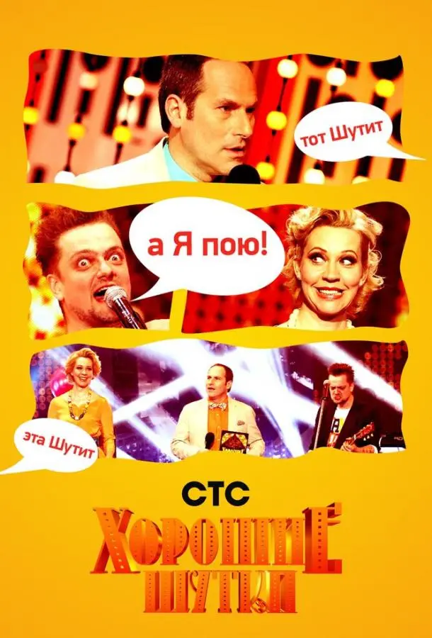 Хорошие шутки 2004