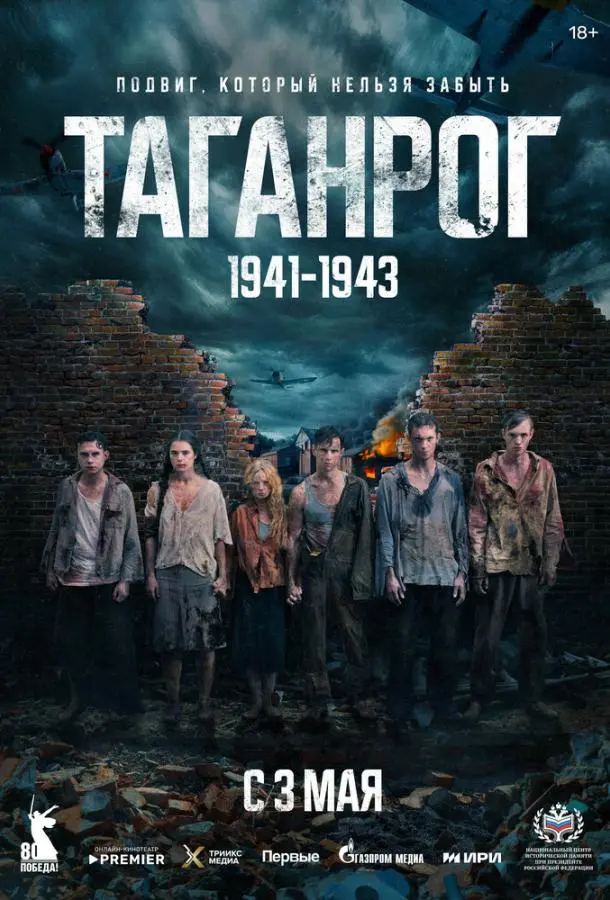 Таганрог 2025