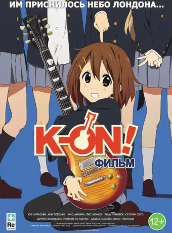 K-On! Фильм (2011)
