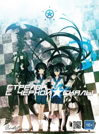 Стрелок с Черной скалы OVA 2010
