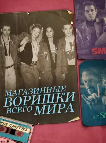 Магазинные воришки всего мира 2021