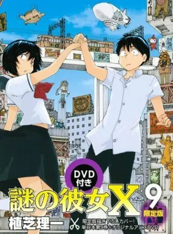Загадочная девушка X OVA (2012)