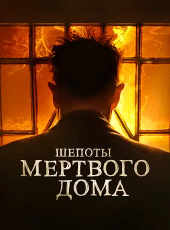 Что видел Иосия 2021