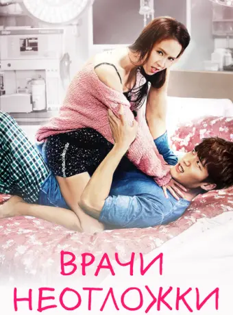 Врачи скорой помощи 2014