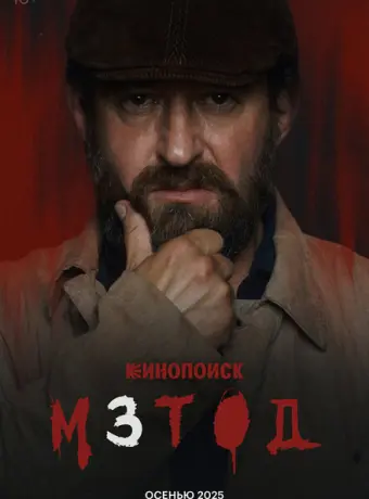 Метод 2015