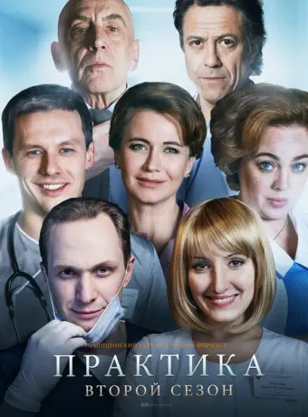Практика 2014