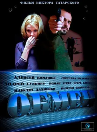 Обмен 2014