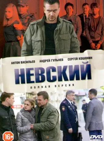Невский 2015