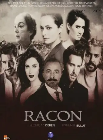 Ракон 2015