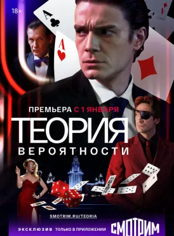 Теория вероятности 2020