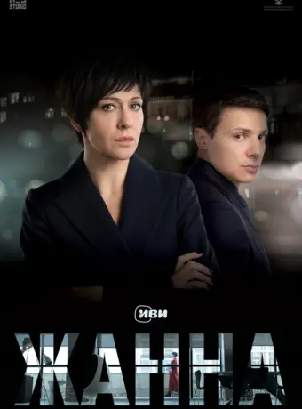 Жанна 2022