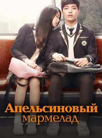 Апельсиновый мармелад 2015