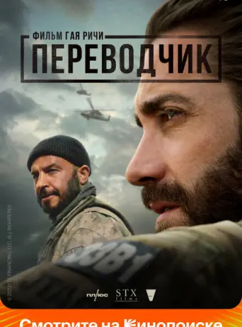 Переводчик 2023