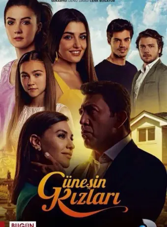 Дочери Гюнеш 2015