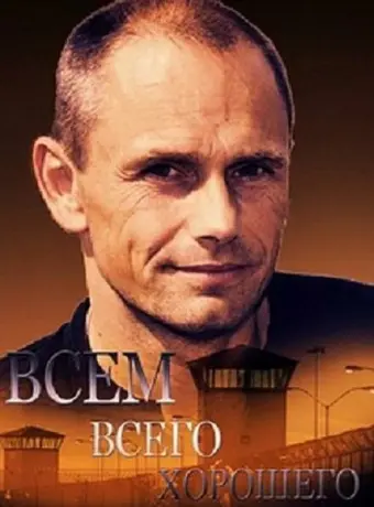 Всем всего хорошего 2014