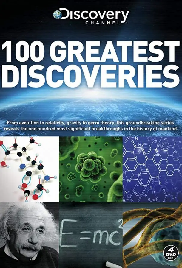 Discovery: 100 великих открытий (2004)